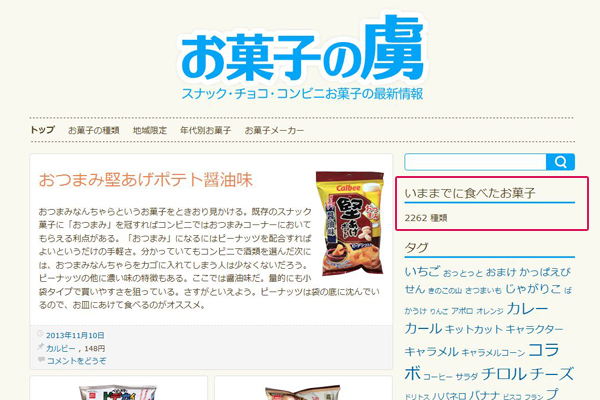ウィジェットの表示