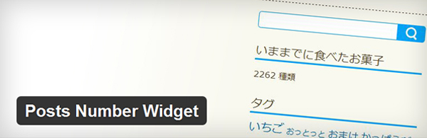 posts-number-widget