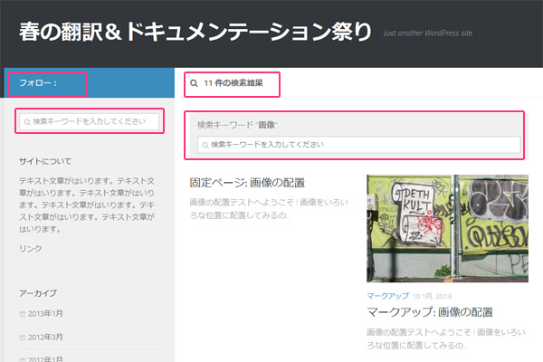 日本語に翻訳されたテーマ