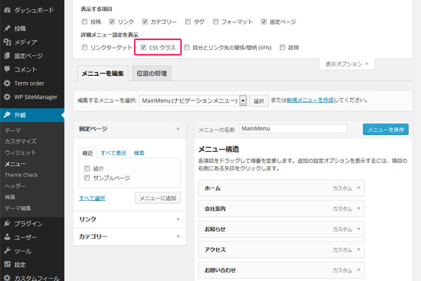 表示オプション