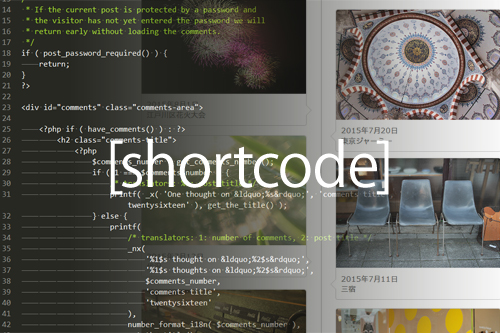 shortcode