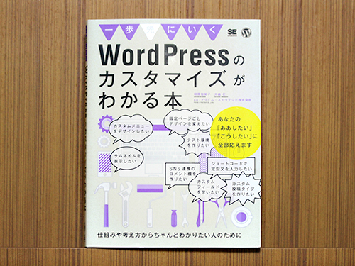 book-wp-customize
