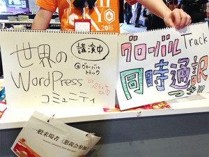 グローバルトラック