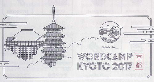 wordcamp-kyoto-2017-wapuu