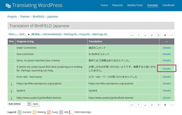 glotpress-list